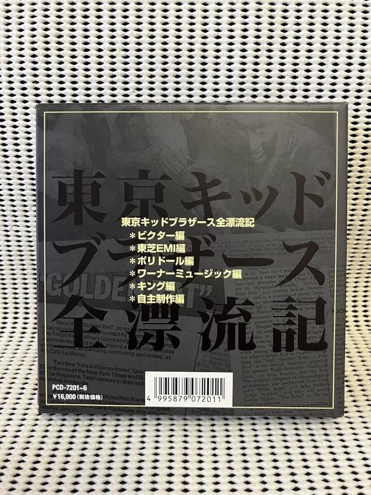東京キッドブラザース 全漂流記 CD BOX Amazon.co.jp: 東京キッドブラザーズ全漂流記 : おもちゃ