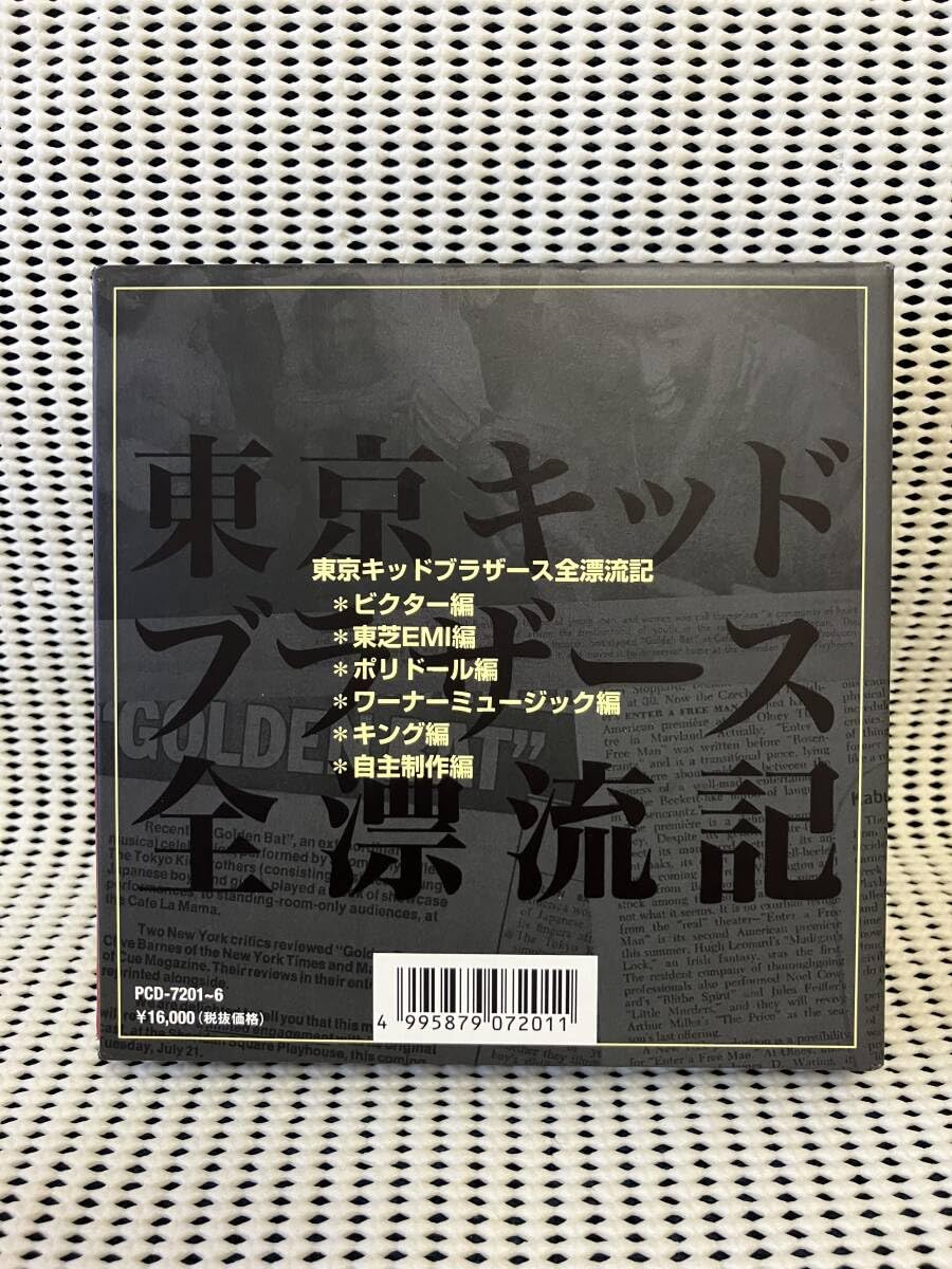 Amazon.co.jp: 東京キッドブラザーズ全漂流記 : おもちゃ