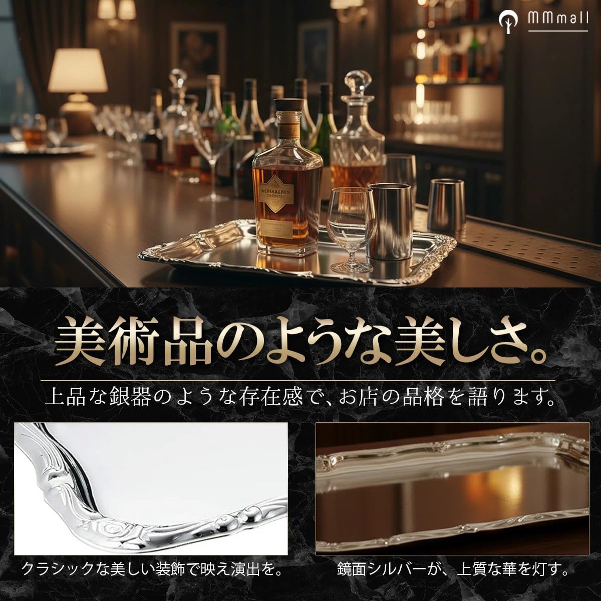 Amazon｜MMmall セット盆 セットトレー ステンレス スナック クラブ