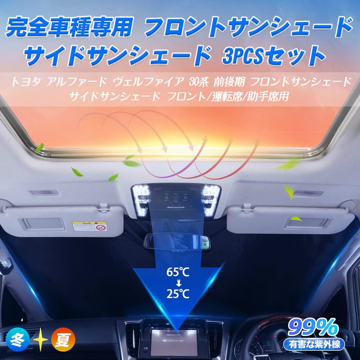 コーフル アルファード ヴェルファイア 20系運転席 助手席 2列目