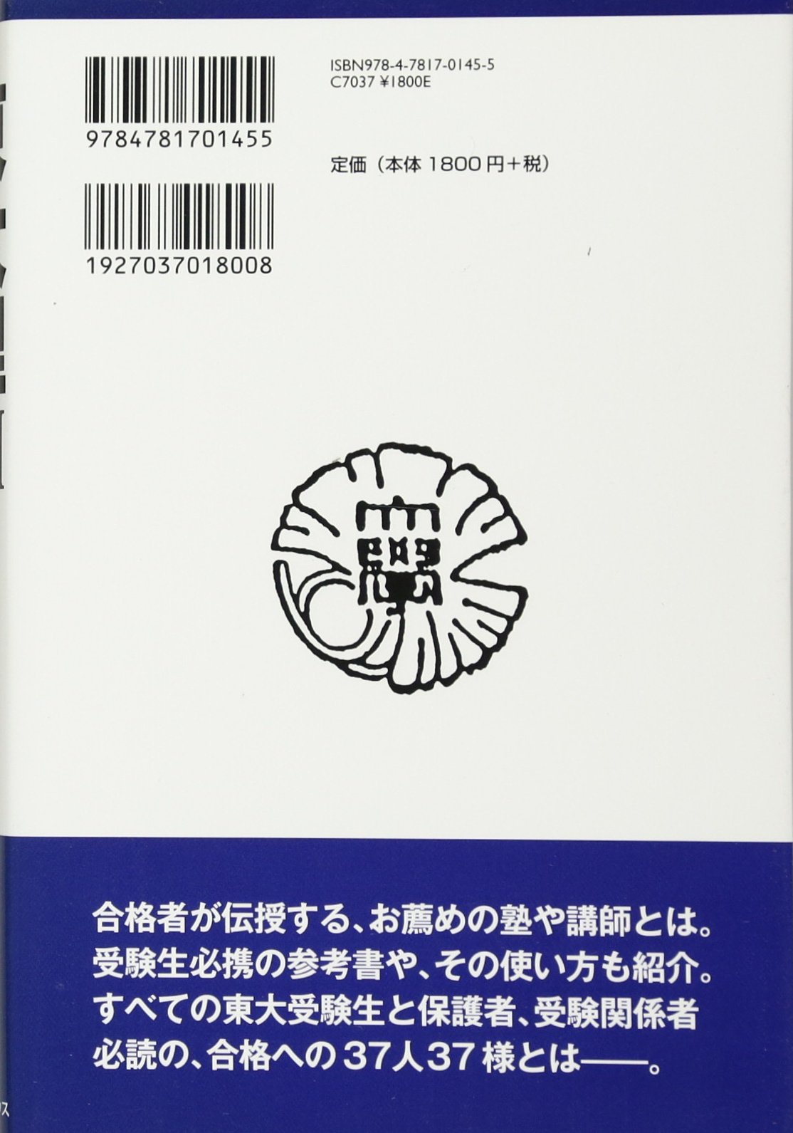 Amazon.co.jp: 「東大理III」編集委員会: 本、バイオグラフィー、最新