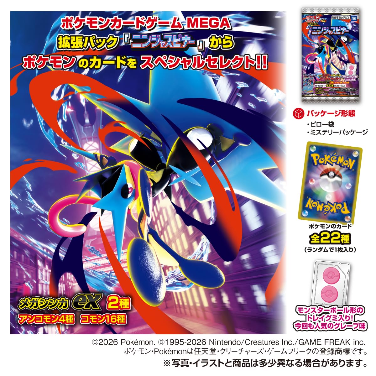 Amazon | タカラトミーアーツ(TAKARATOMY A.R.T.S) ポケモンカード
