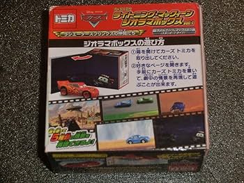 244 カーズトミカ ライトニング・マックイーン ジオラマボックス Cars Tomica Lightning · McQueen Diorama Box Vol.1 Vol. 2