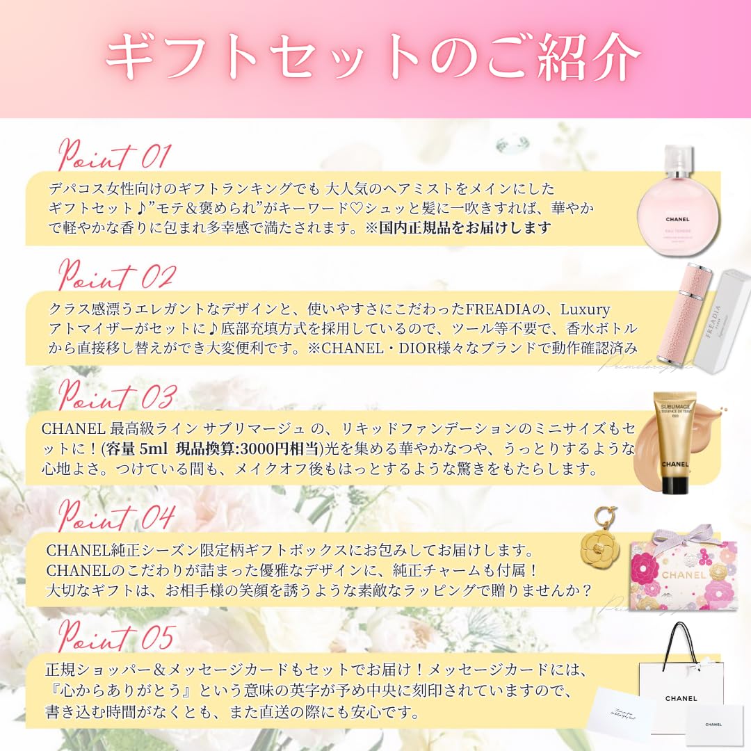 Amazon | 【国内正規品・ギフトラッピング済み】CHANEL シャネル