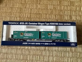Amazon.co.jp: トミックス 8723 JR 貨車コキ 106 形 後期型