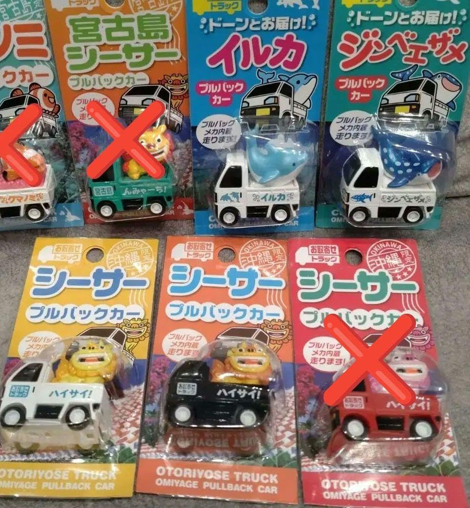 お取り寄せトラック チャータートラック プルバックカー 沖縄
