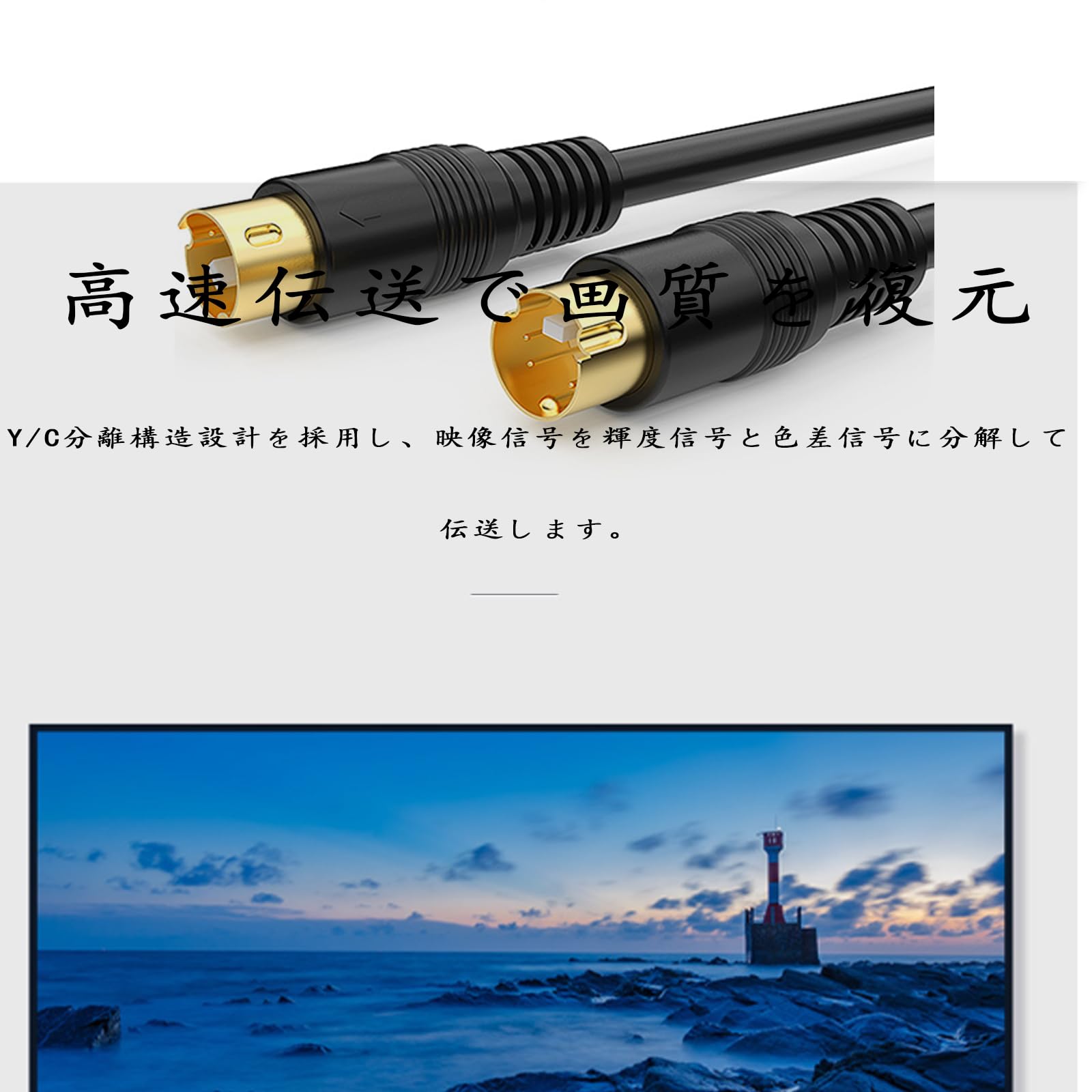 Amazon | S-Video オス-オス4端子コネクタケーブル、 S端子ビデオ  