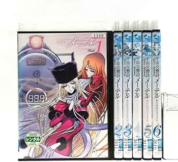 DVD 宇宙交響詩メーテル 銀河鉄道999外伝 全巻セット 松本零士 アニメ Amazon.co.jp: 宇宙交響詩メーテル 銀河鉄道999外伝 DVD 全巻セット