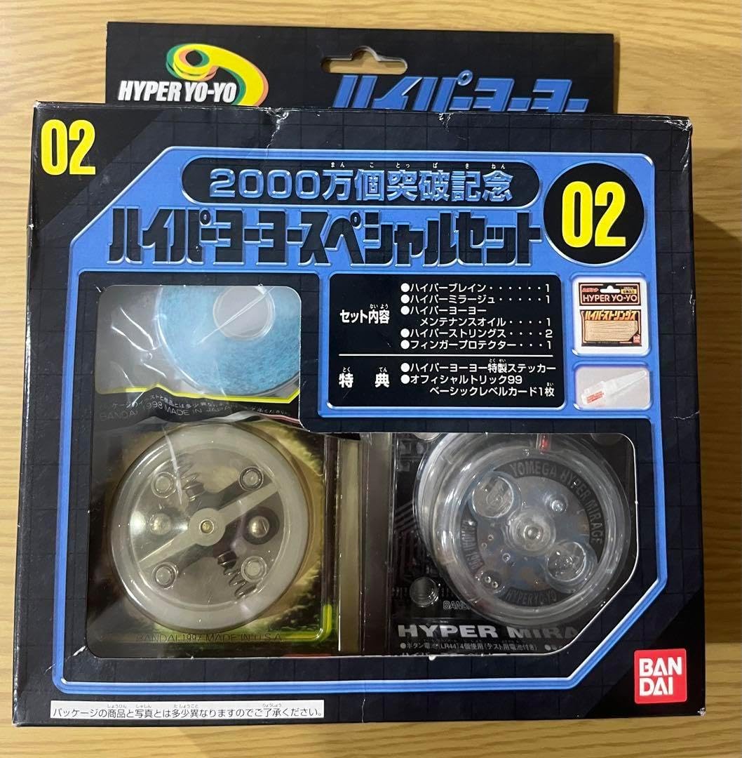 ハイパーヨーヨー2000万個突破記念スペシャルセット02』です。