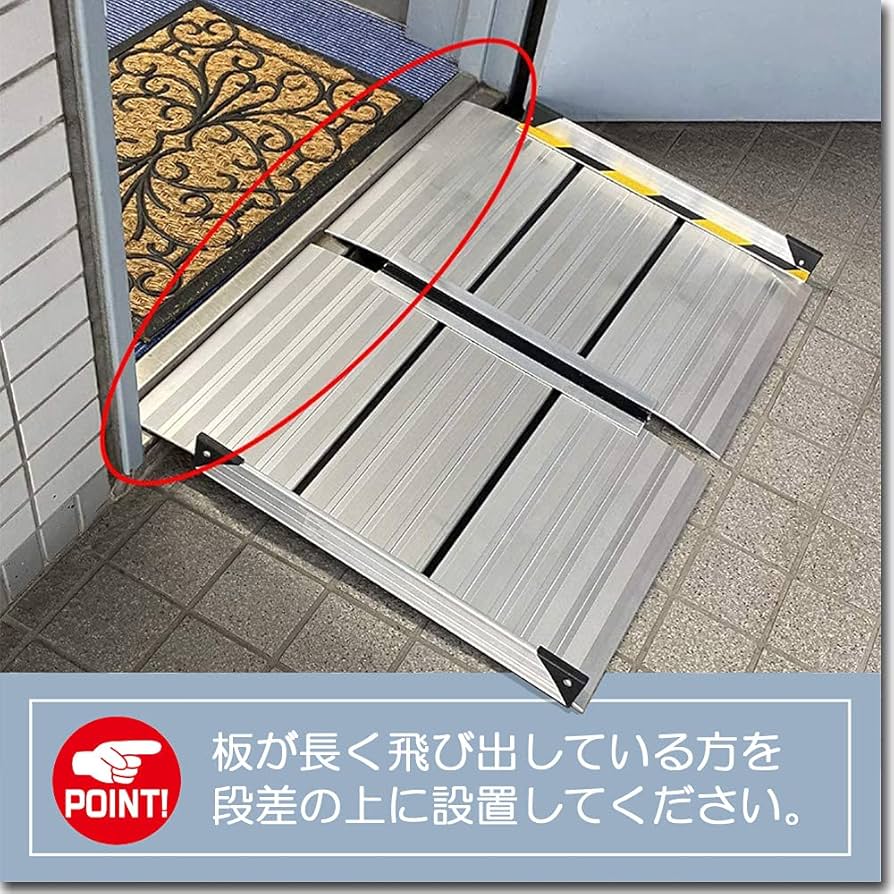 簡易設置スロープ【左右折り】【持ち運び簡単】 (88cm)used Amazon.co.jp: 【どこでもバリアフリー】簡易設置スロープ【左右折り