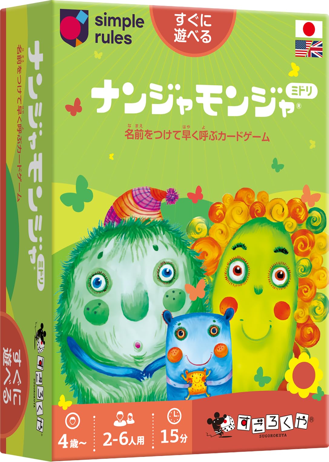 育成ゲーム　謎の生物　なんじゃもんじゃ　携帯ゲーム 育成ゲーム 謎の生物 なんじゃもんじゃ 携帯ゲーム 育成ゲーム 謎の