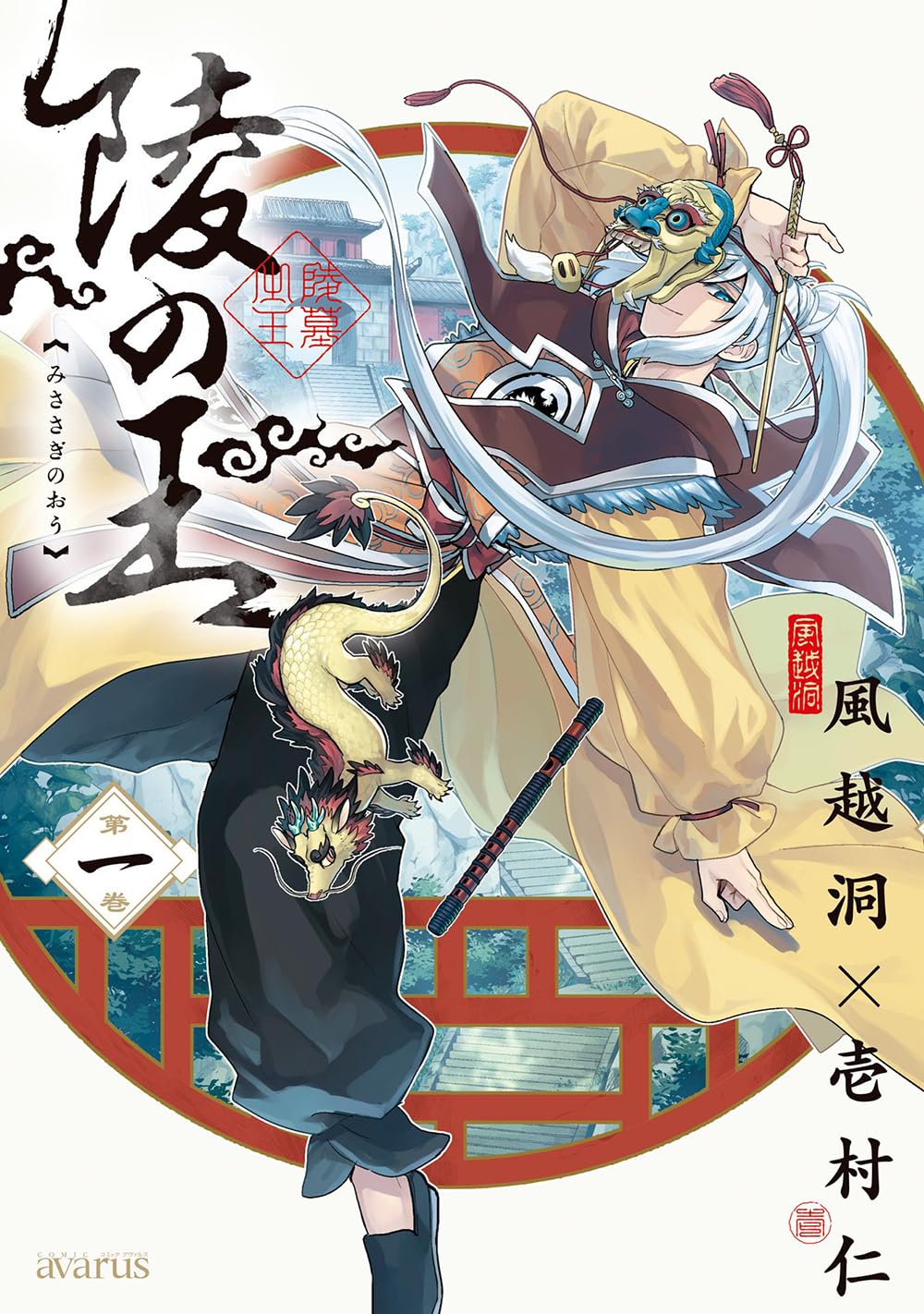 植樹マン「いのちの森の使者」 森と未来 ―森林浴(shinrin-yoku)で都会の人と、地域の森を繋ぐ―