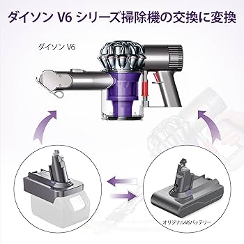 Amazon.co.jp: UTRBATT ダイソンV6バッテリーアダプター対応 Amazon.co.jp: UTRBATT ダイソンV6バッテリーアダプター対応