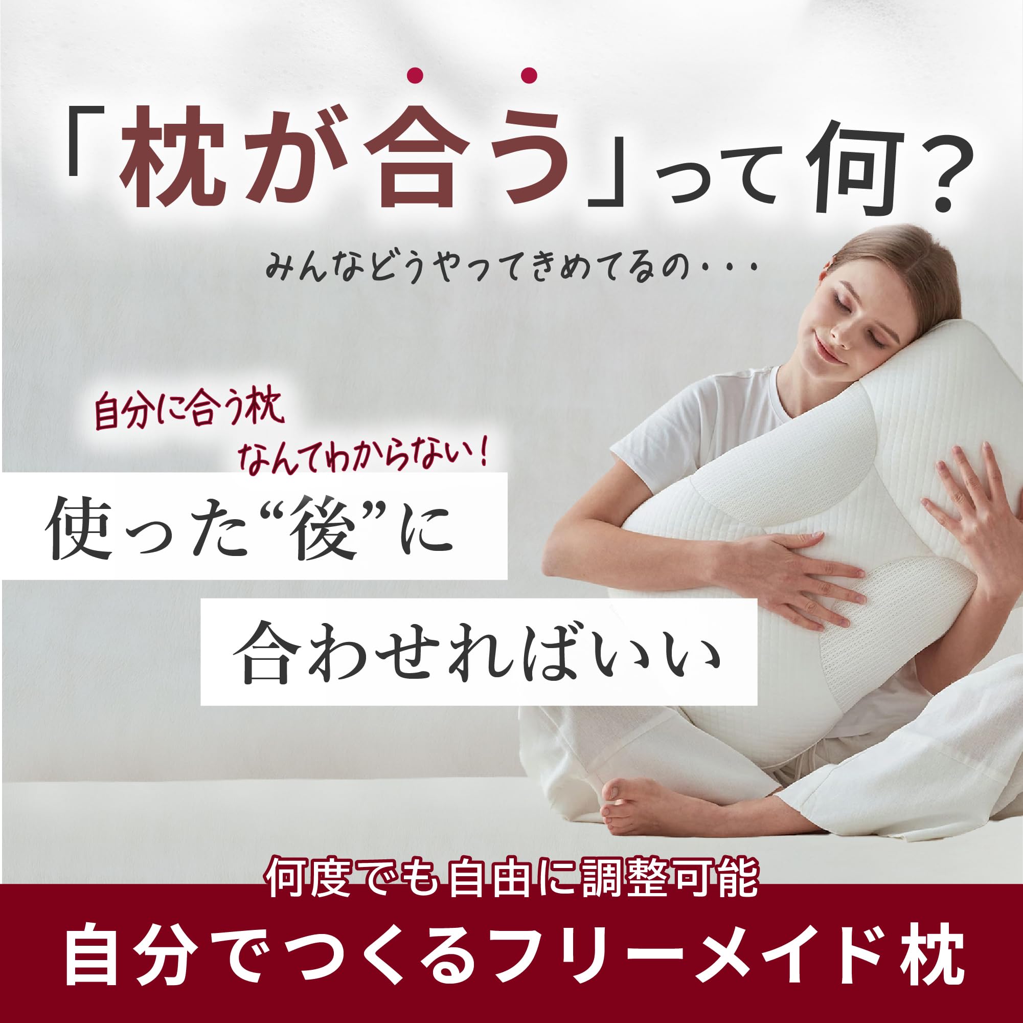 Amazon｜枕 首が痛くならない NERUS フリーメイド枕 人気 快眠 低反発