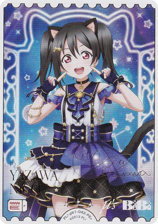 Amazon.co.jp: 【金箔押しサイン】ラブライブ！オフィシャルカード