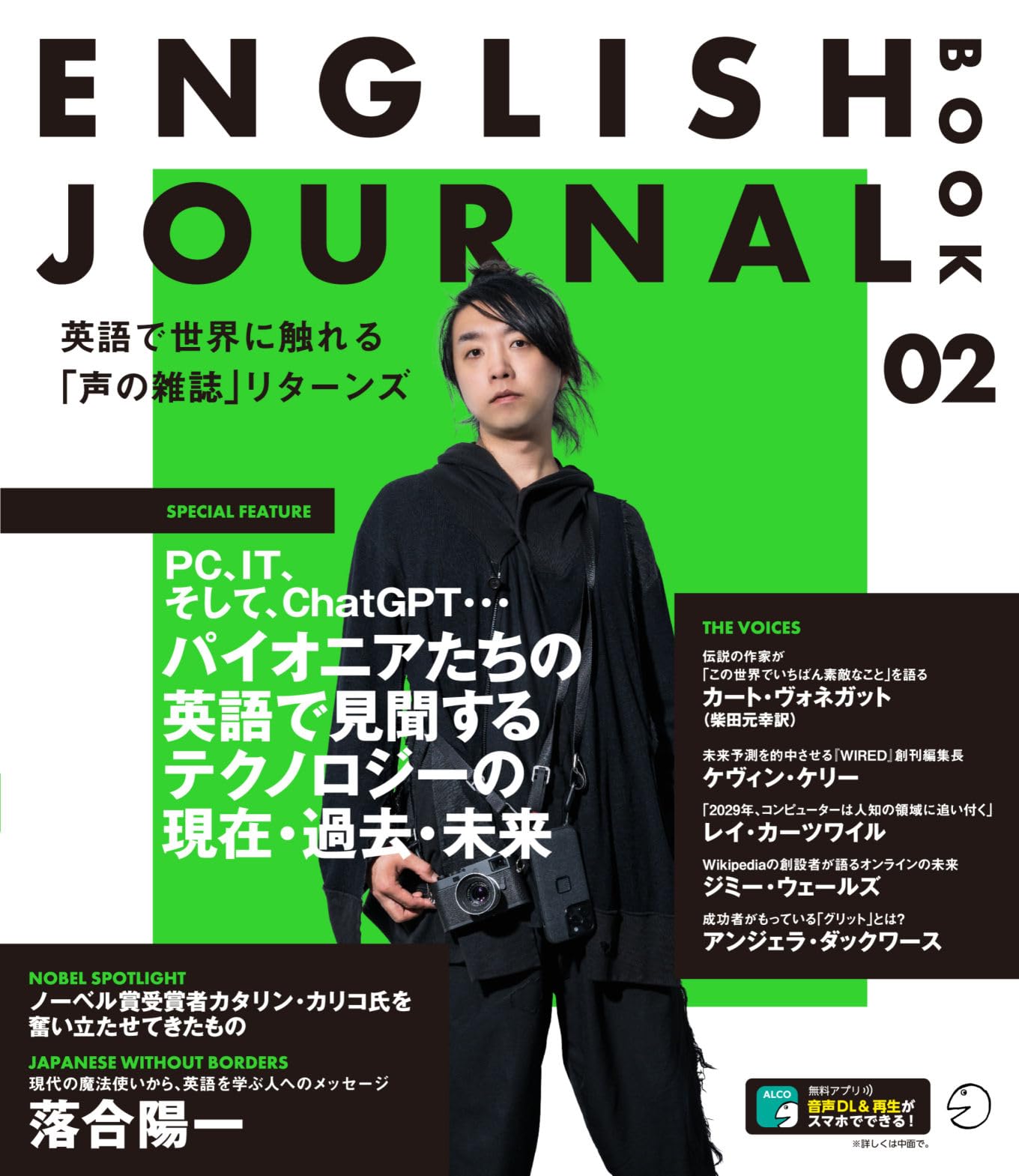 CD未使用　アルク50周年　2019年　12ヶ月　English Journal Amazon.co.jp: 株式会社アルク出版編集部 EJ BOOK制作チーム: 本