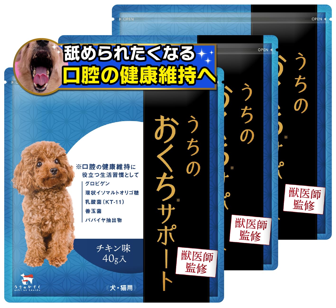 うちのおくちサポート*5袋 Amazon.co.jp: 【獣医師監修】 うちのおくちサポート サプリメント