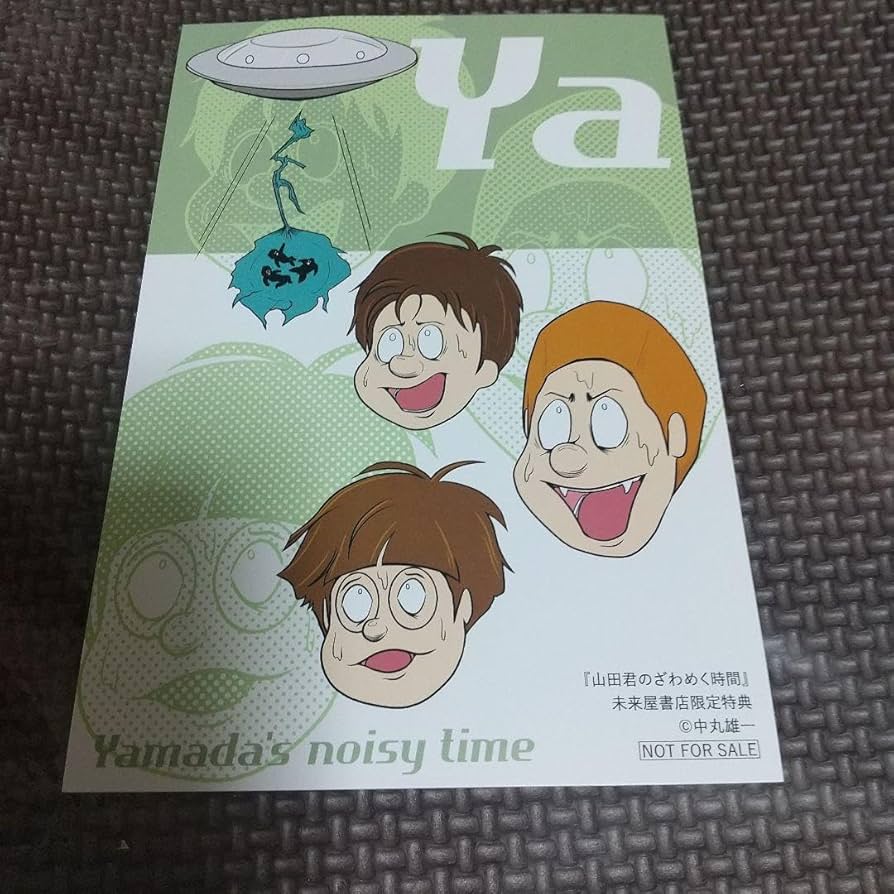 即購入◯　山田君のざわめく時間　新品初版　特典カード4枚付き　KAT-TUN 即購入◯山田君のざわめく時間新品初版特典カード4枚付きKAT-TUN