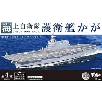 現用艦船キットコレクションかが 2個セット 現用艦船キットコレクション ハイスペックシリーズ 海上自衛隊