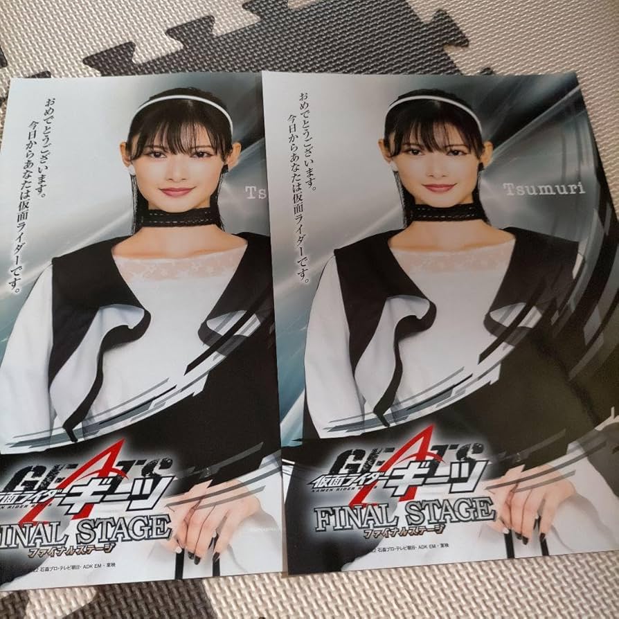 Amazon.co.jp: 仮面ライダーギーツ A4 ポスター ツムリ 青島心 2枚