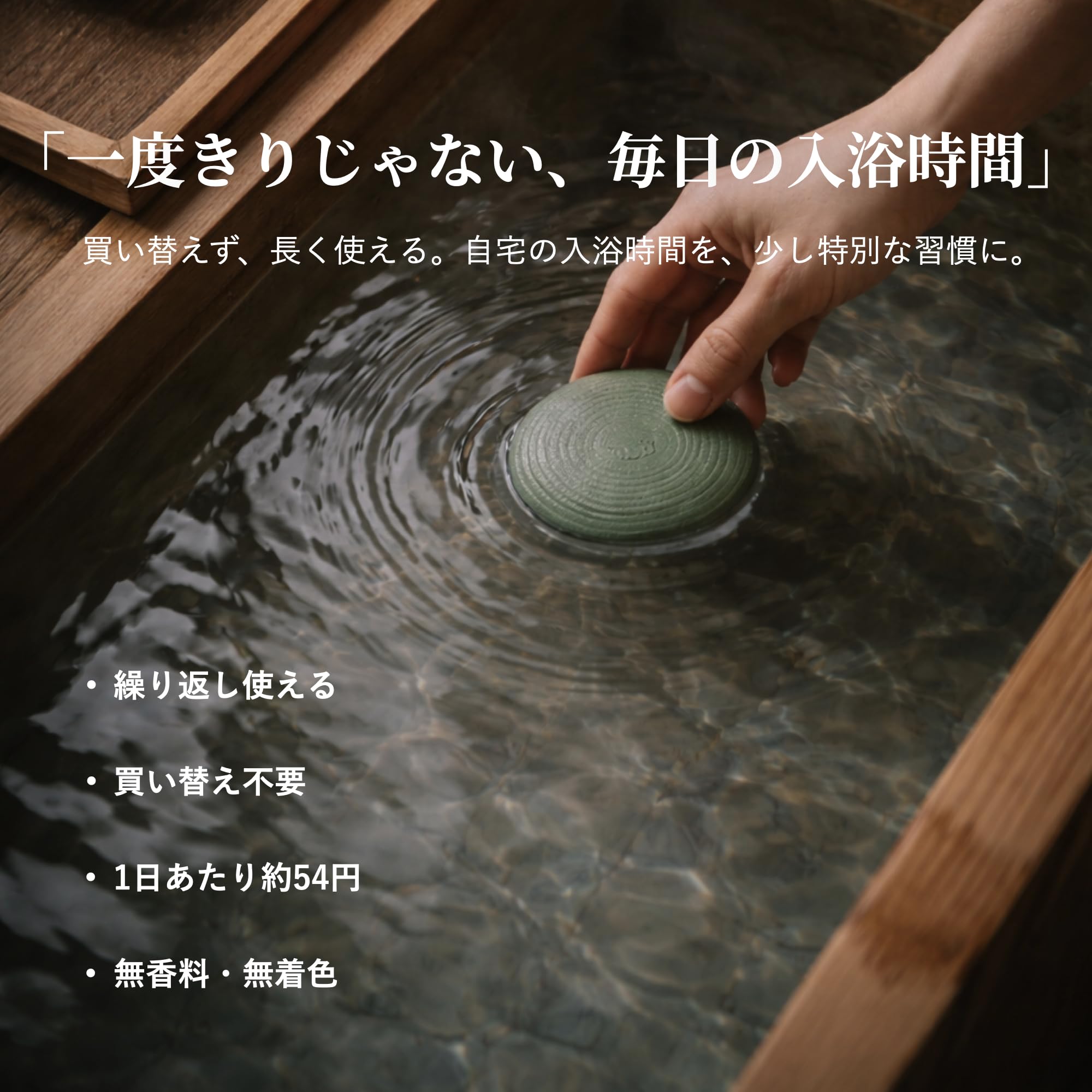Amazon | to-ji stone（トウジストーン） ラジウム／ラドン鉱石 入浴用