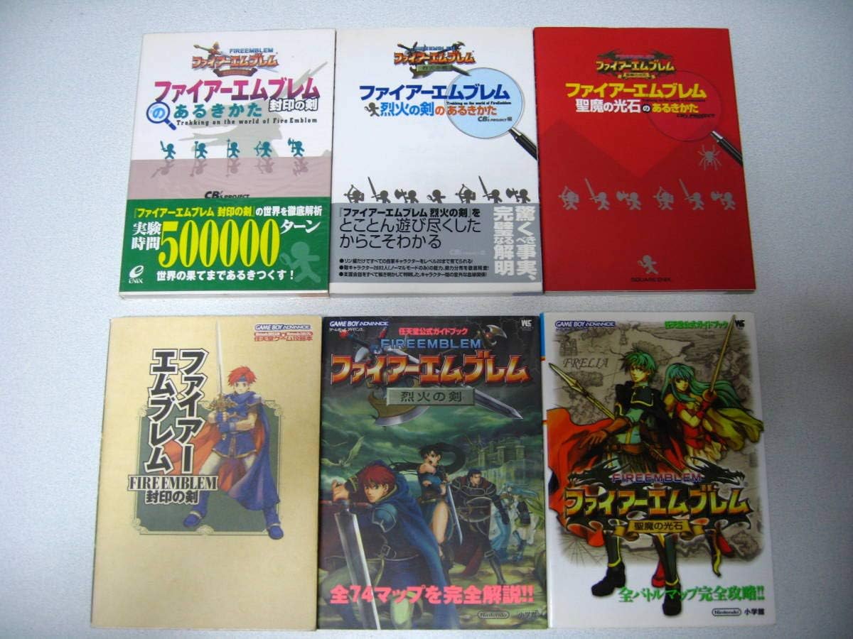 Amazon Gba ファイアーエムブレム 封印の剣 烈火の剣 聖魔の光石 攻略本 セット おもちゃ おもちゃ