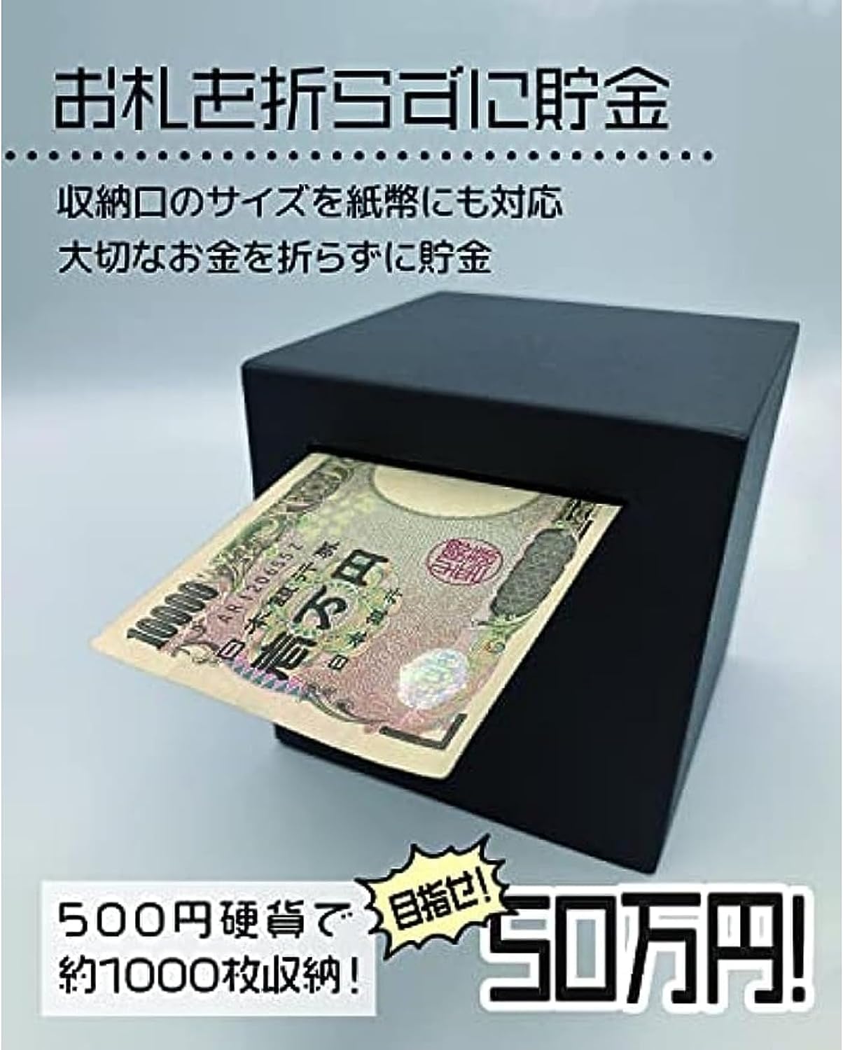 Amazon.co.jp: TRQQO 貯金箱 小銭 仕分け 貯金箱 硬貨 紙幣 存钱罐 開かない貯金箱 おもしろグッズ ステンレス お札 ゃれ 供  大容量 旅行 面白い貯金箱 透明貯金箱 貯蓄コインマネーバンク 子供 計算 金額調整 お小遣い 貯まる 硬貨 お年玉 卓上 装飾品 コイン 箱 家庭用  ...