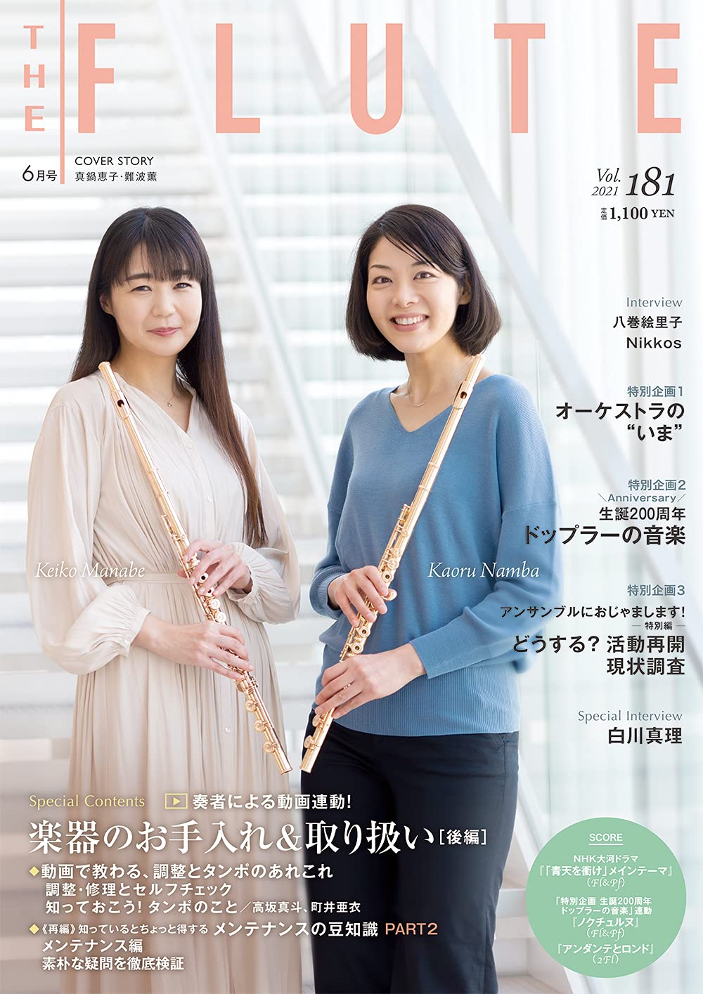 オーケストラ抜粋集 フルート用 (1、2、4、5巻) 61yO69fF5vL._AC_SY200_QL15_.jpg
