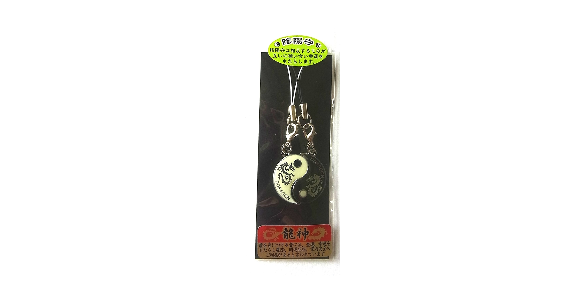 Flying Dragon (飛龍)　開運キーホルダー Flying Dragon (飛龍) 開運キーホルダー Flying Dragon (飛龍