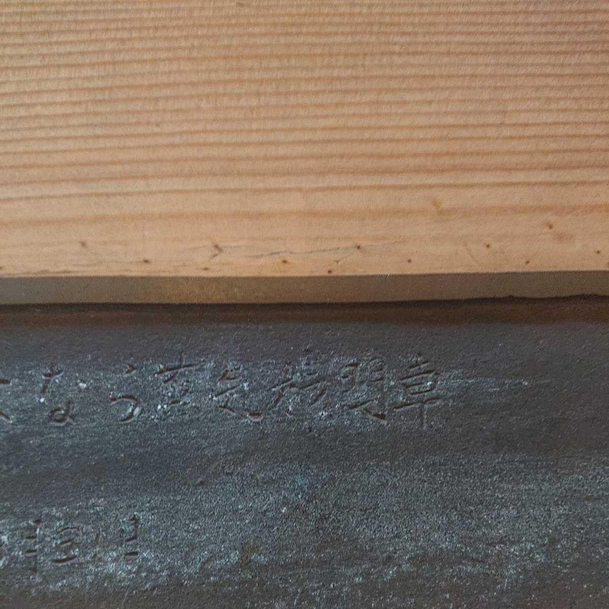 Amazon.co.jp: レア品1971年 C58 200 記念プレート レプリカ 二俣線