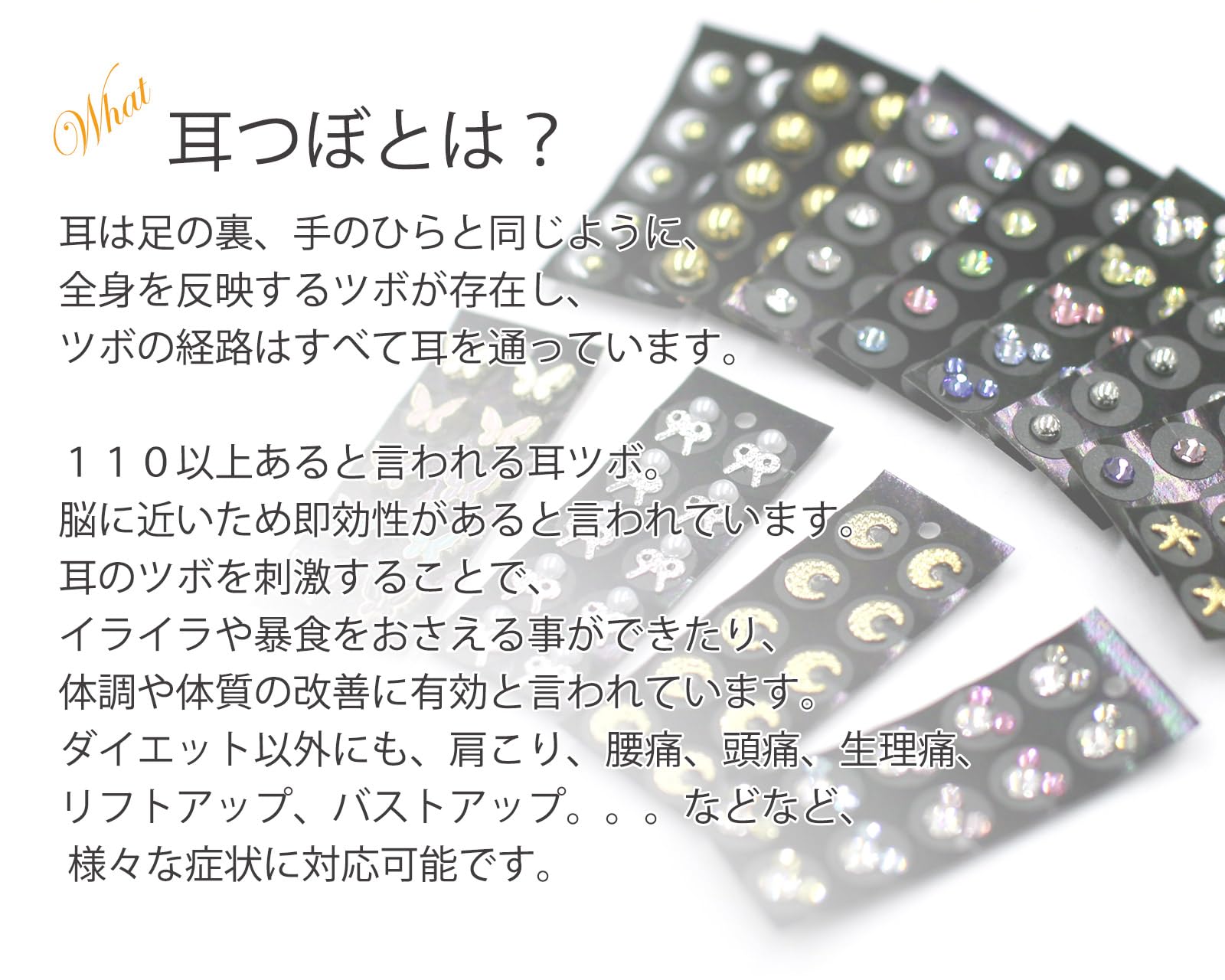 Amazon.co.jp: 【耳つぼ スターターキット 4点セット】耳ツボシール お