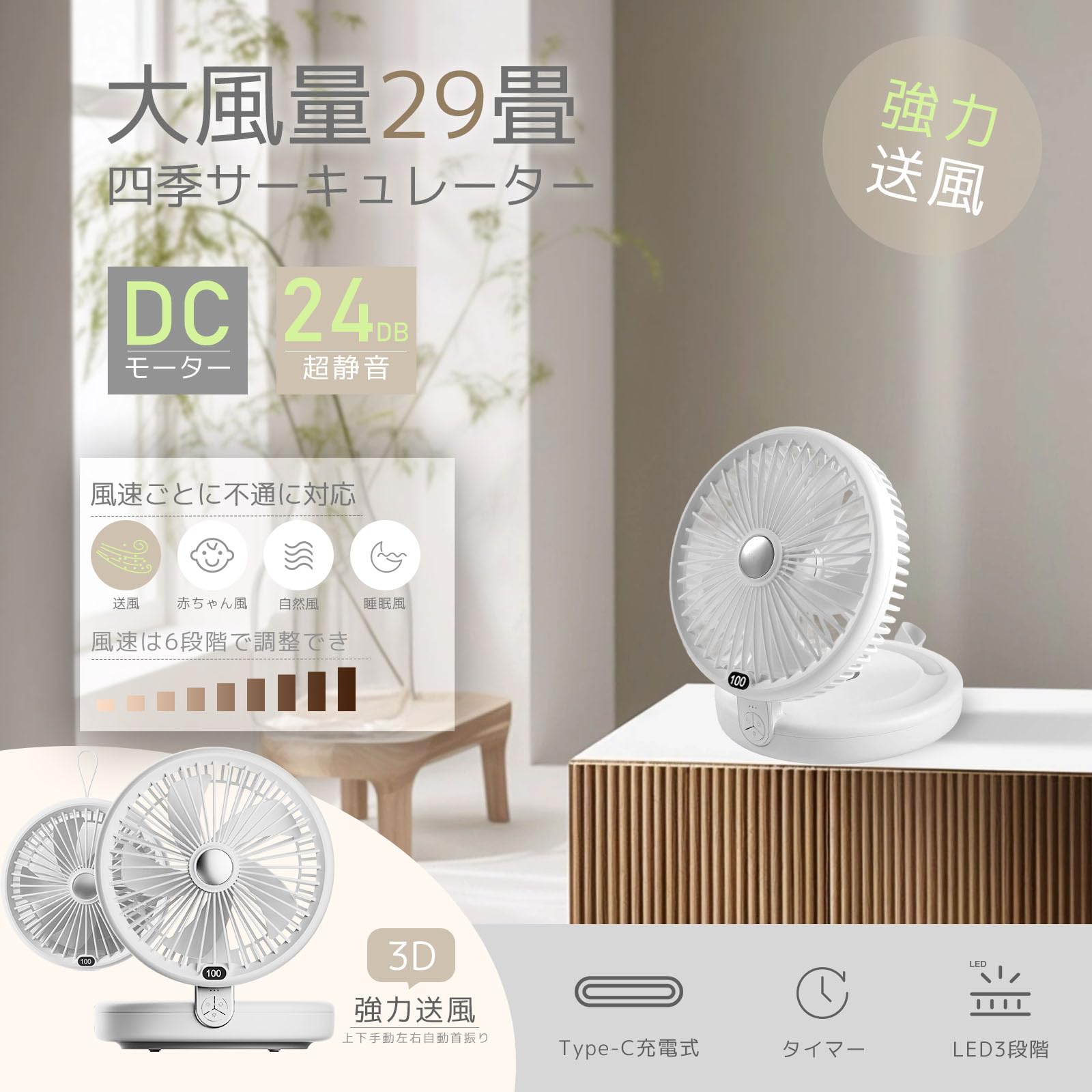 【人気商品】sumiren サーキュレーター 扇風機 DCモーター 静音 強力送 Amazon | sumiren サーキュレーター 扇風機 DCモーター 静音