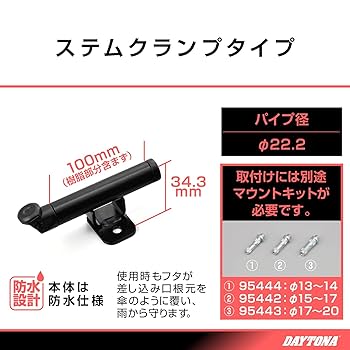 Amazon | デイトナ(Daytona) バイク用 USB電源&クランプバー USB