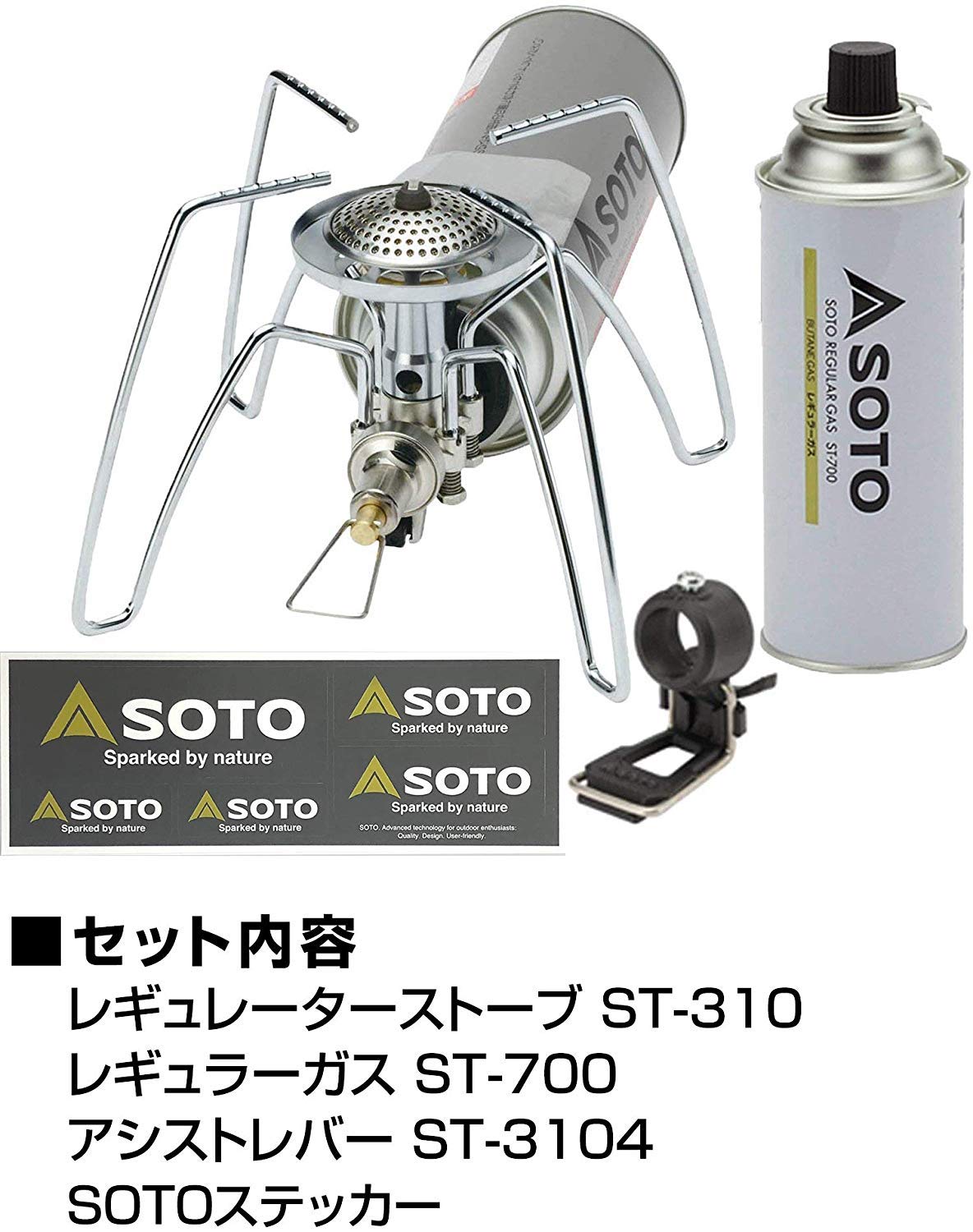 新品❢SOTO ソト　レギュレーターストーブST-310 レギュレーターストーブ専用 カラーアシストセット（イエロー