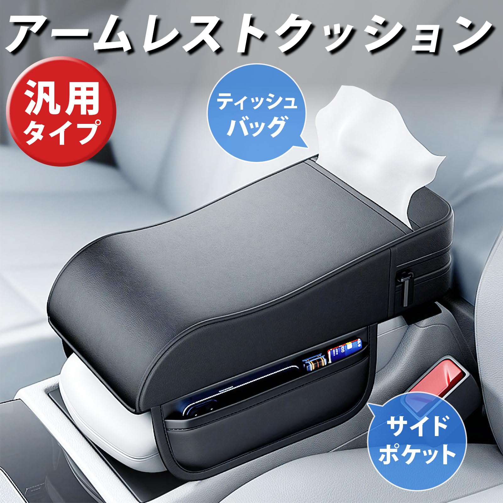 Amazon.co.jp: MARUHADO アームレストクッション 車 アームレスト