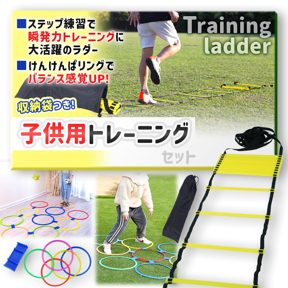 Amazon | 【スポーツインストラクター監修】 ケンケンパ リング ラダー