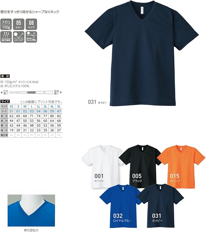 Amazon | [グリマー] ドライメッシュVネック半袖Tシャツ4.4oz 吸汗速乾 