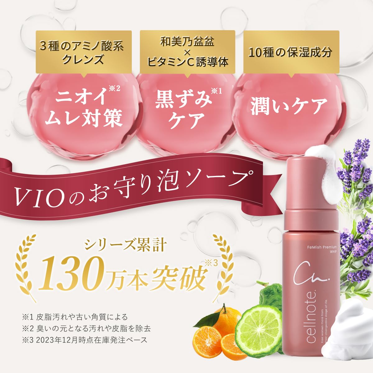 Amazon.co.jp: cellnote. FeMish Premium WHIP フェミッシュプレミアム 