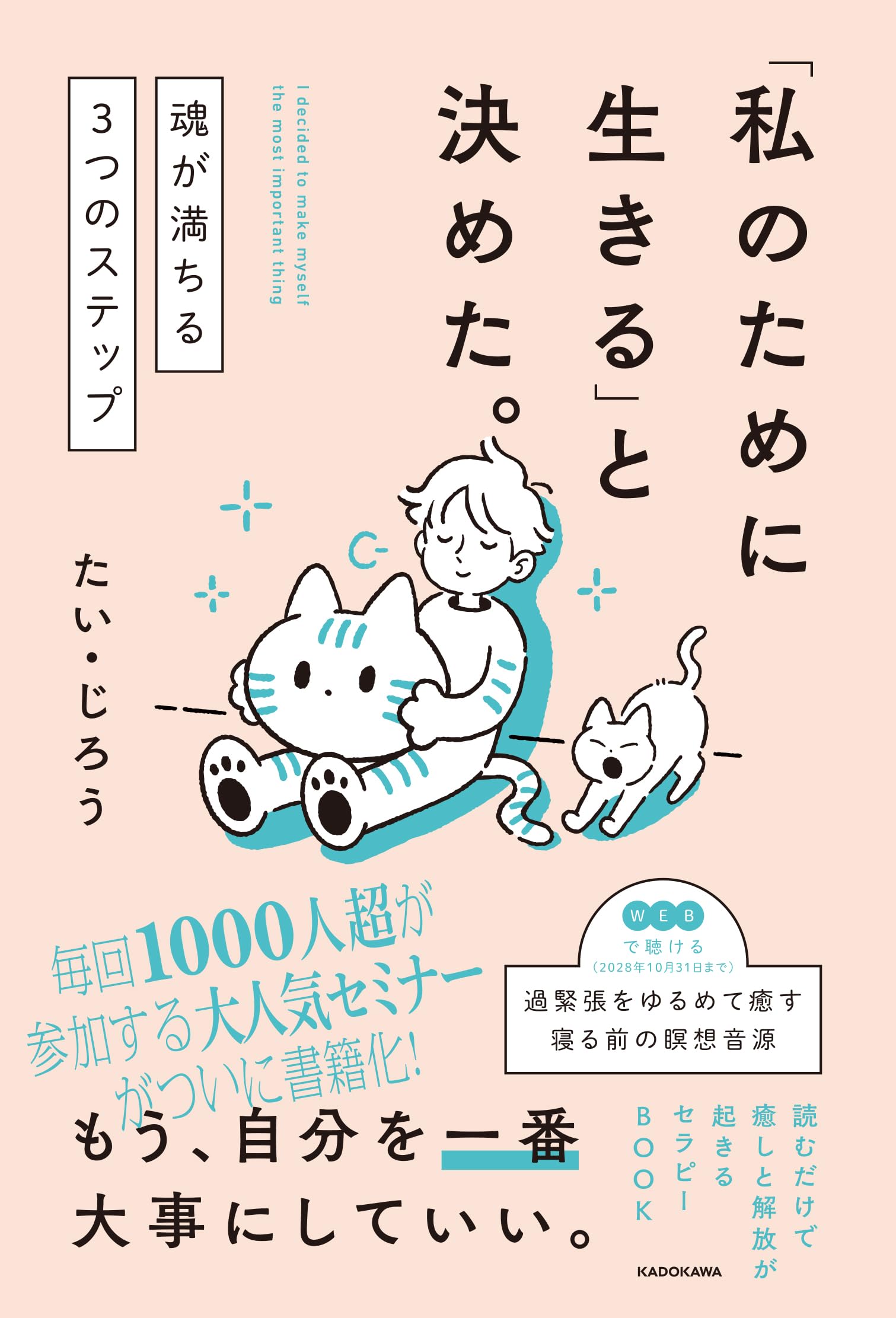 生きている私体と心　(学習に役立つビジュアルシリーズ) 大人になっていく 生きているわたし 体と心(8) 第二次性徴 大人になっていく 学習