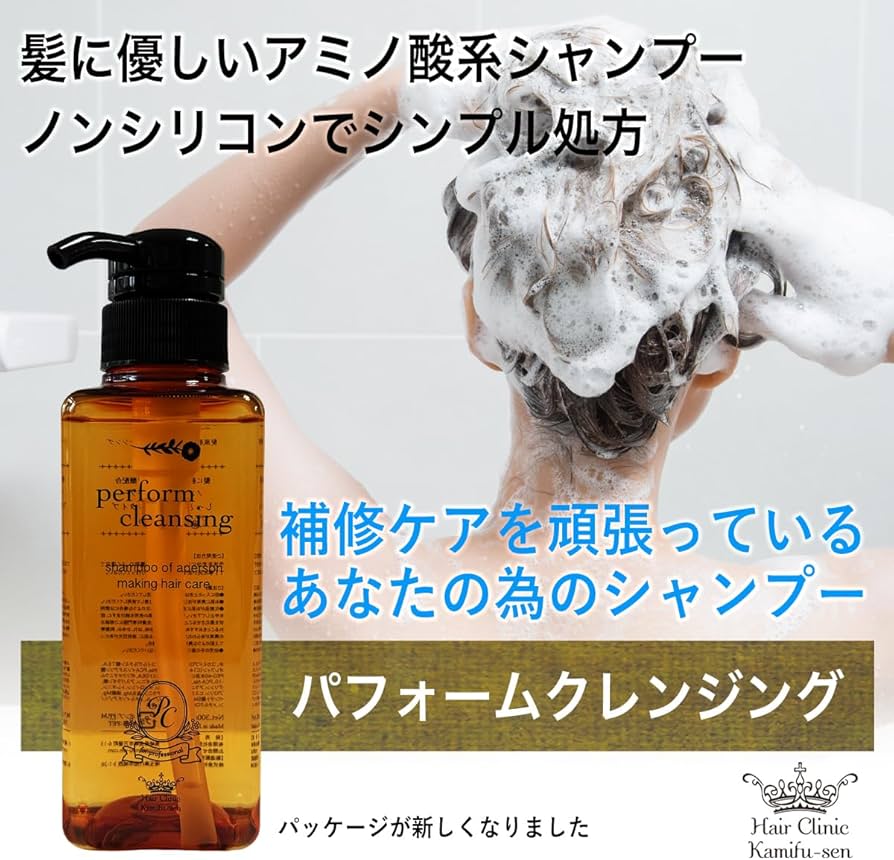 Amazon | 縮毛矯正 シャンプー [ 髪風船 ] パフォームクレンジング