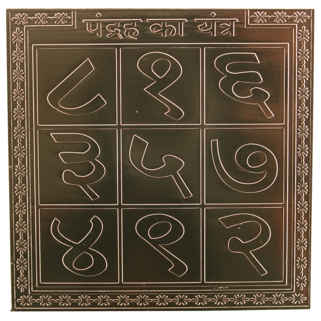 Yantra 15 Pandra Yantra de cobre grueso que no se dobla ni desgasta