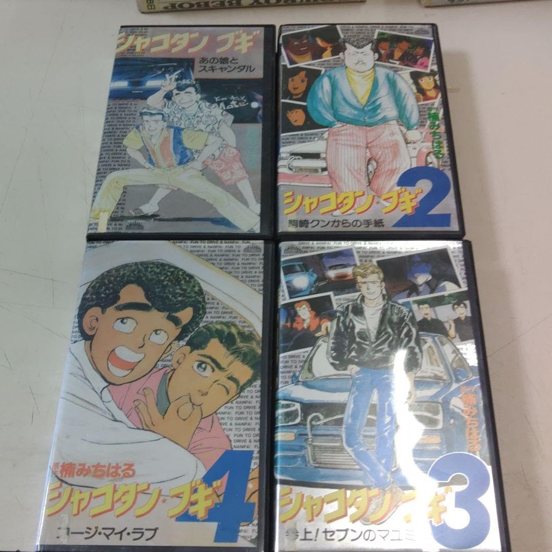 Amazon.co.jp: シャコタンブギ VHS ビデオテープ : おもちゃ