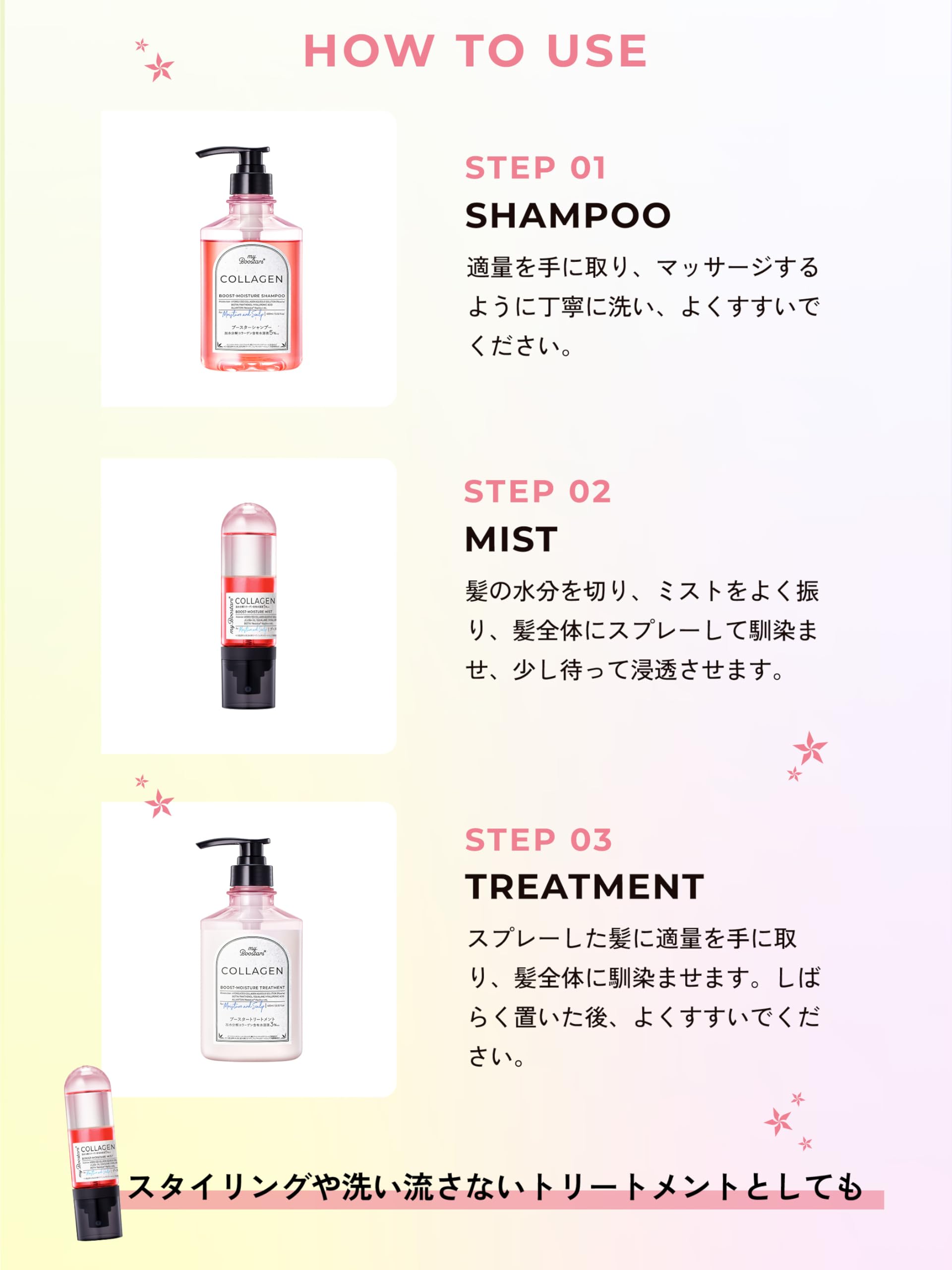 【新品】マイブースターズ【コラーゲン】ブースターヘアミスト トリートメント Amazon | マイブースターズ 【コラーゲン】 ブースター