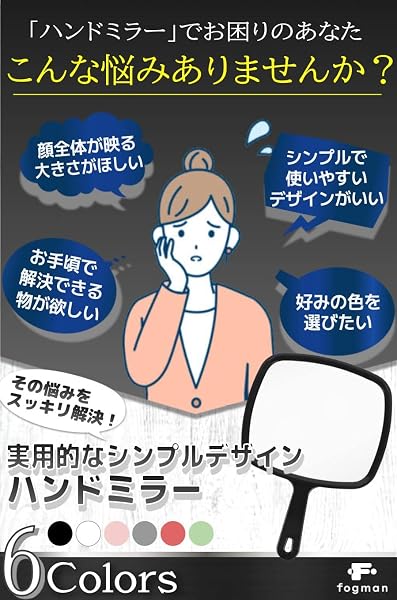 fogman 手鏡 ハンドミラー 大 小 選べる6色 黒 白 ピンク 赤 灰 緑 (Mサイズ, ブラック) - 2