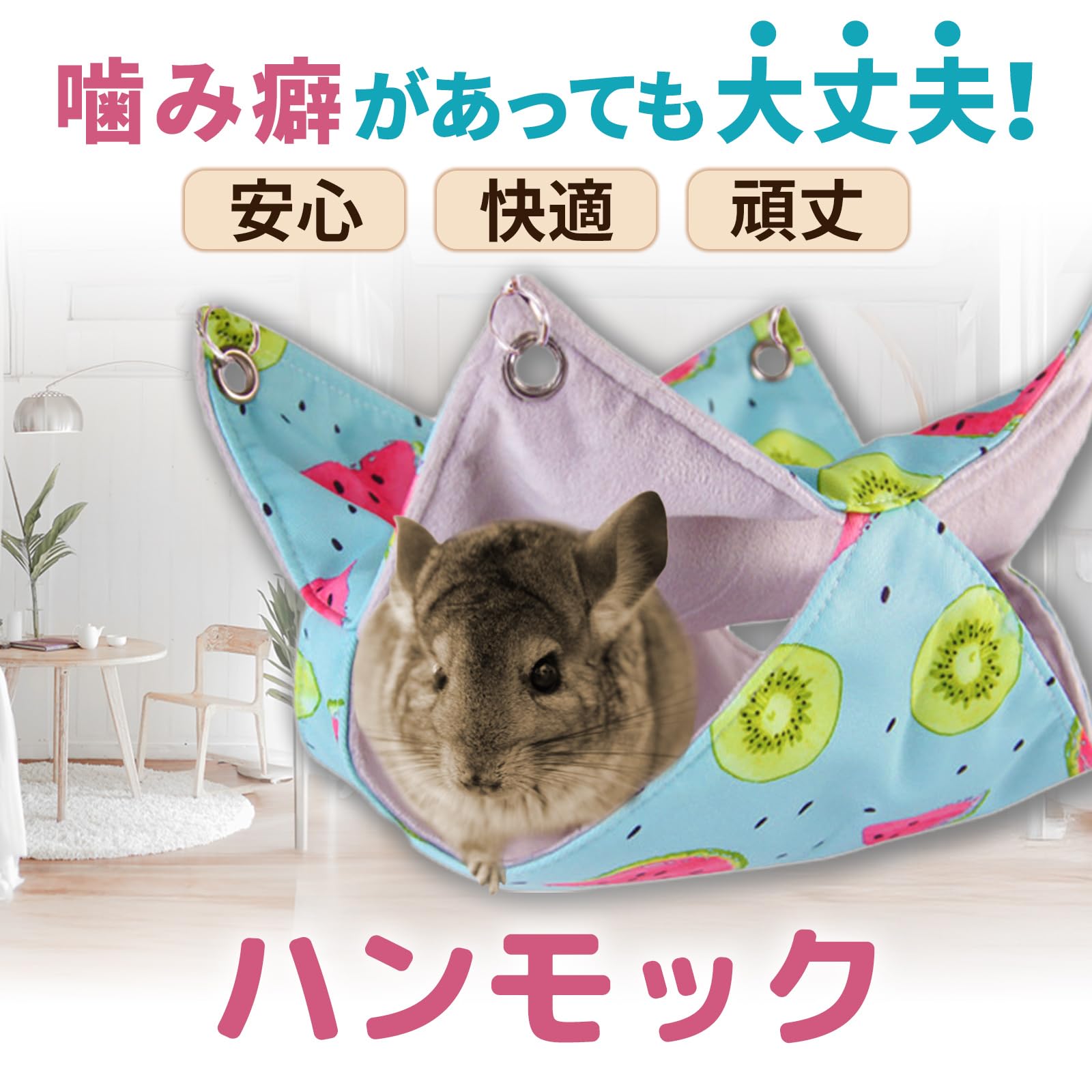 Amazon.co.jp: TiDaOne チンチラ ハンモック チンチラ ハウス ケージ