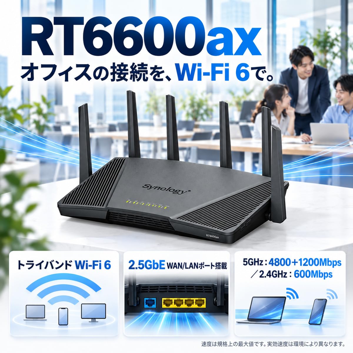 Amazon | 【Wi-Fi6ルータ】Synology 高機能無線ルーター 4,800Mbps +