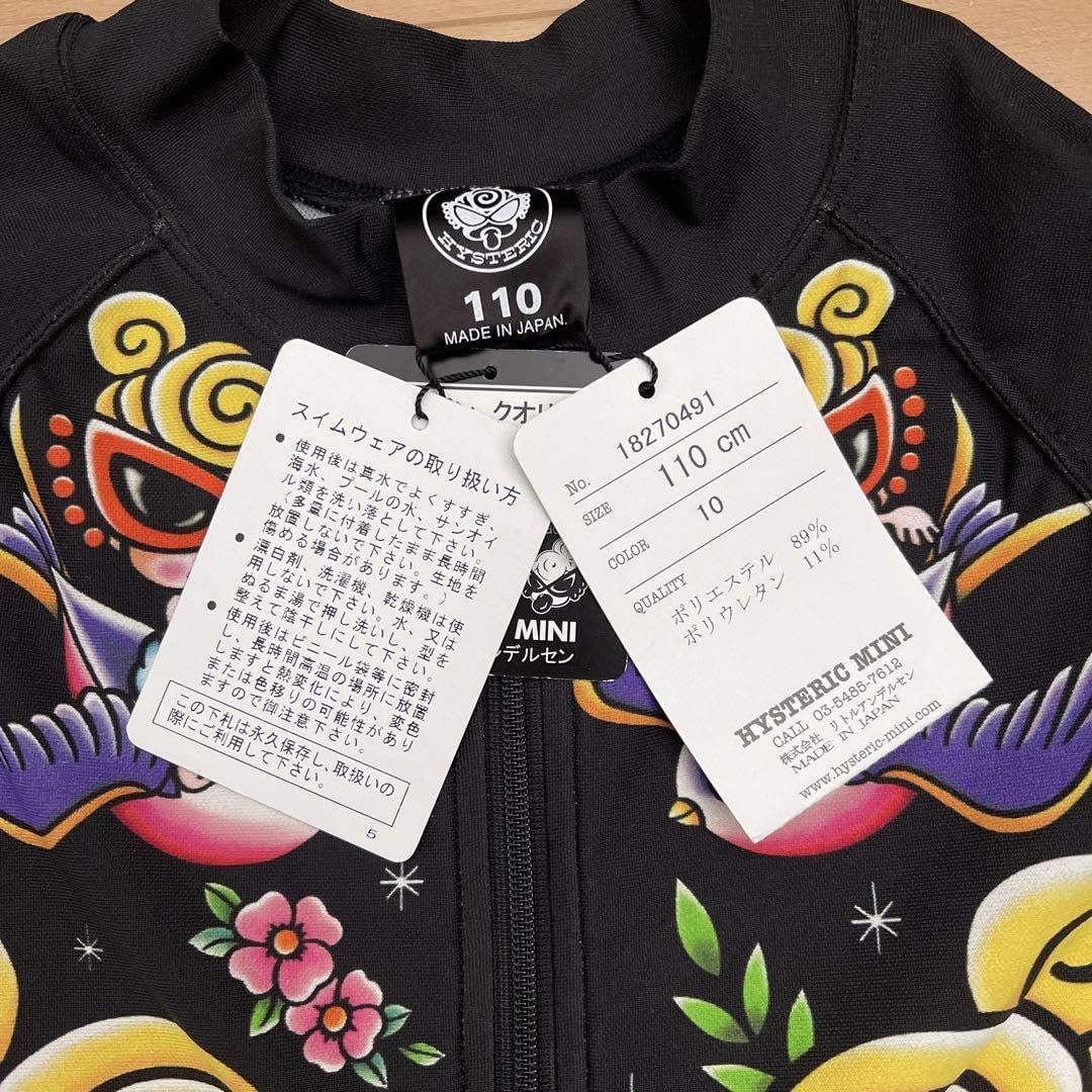 ヒスミニ　ラッシュガードとセット売り Amazon.co.jp: ヒスミニ ラッシュガード tattoo柄レア 110センチ