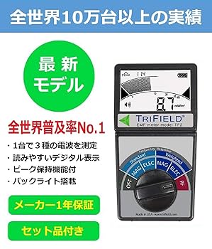 5G 高圧線　携帯基地局 iphone 電磁波の測定に TF2（電磁波測定器） 電磁波測定器 TF2 地震の予測に wifi 5G iPhone 高圧線 電柱