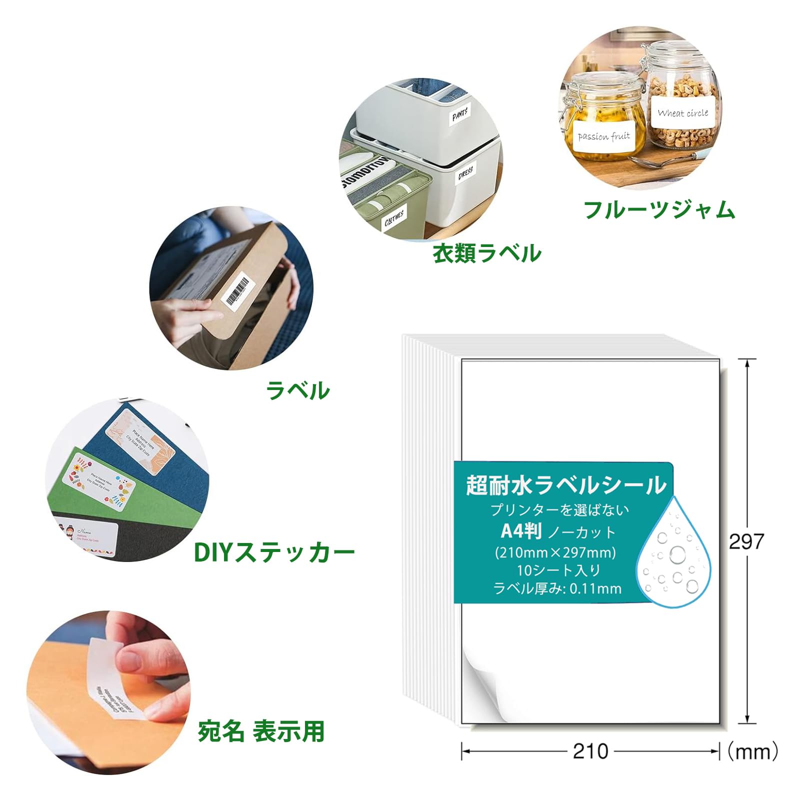 Amazon.co.jp: ラベルシール 超耐水 強粘着 A4判ノーカット プリンター