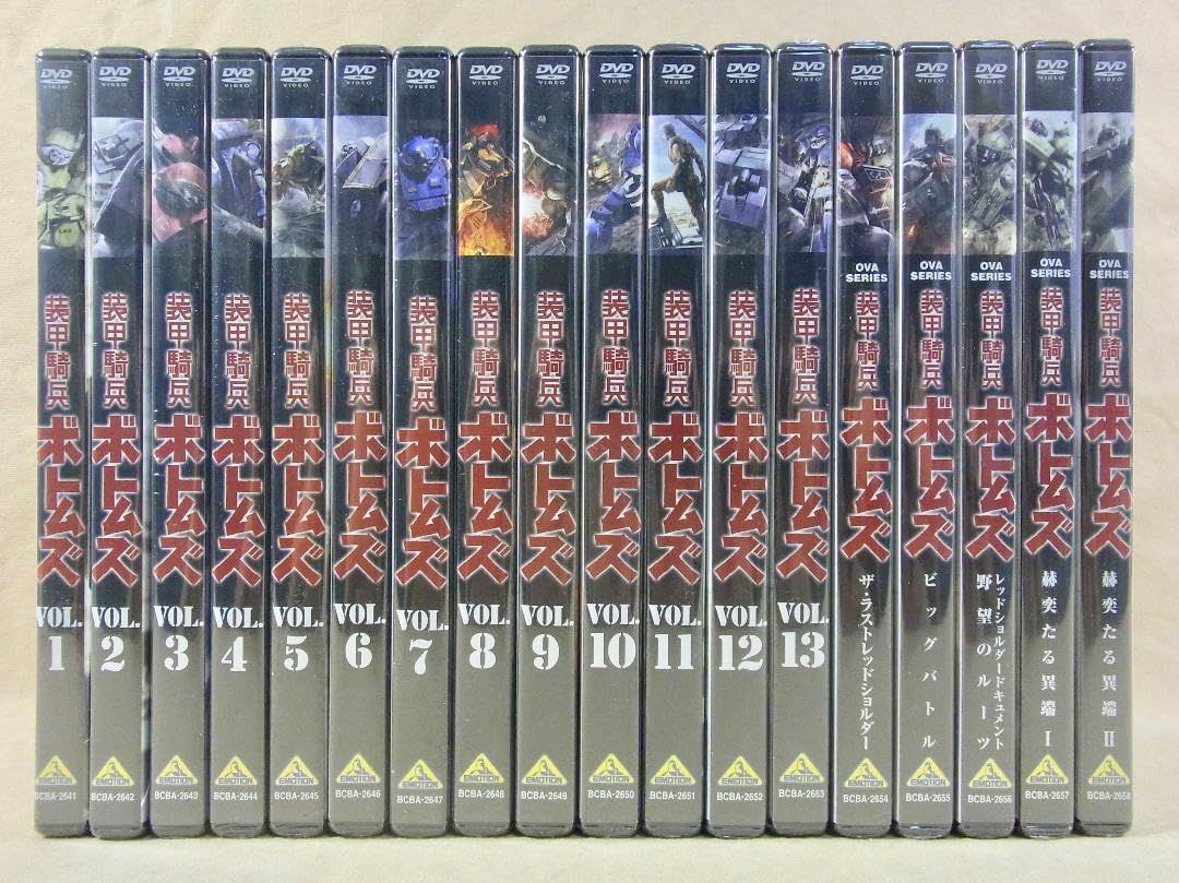 Amazon.co.jp: 装甲騎兵ボトムズ TV OVA D V D セル版 全18巻セット 